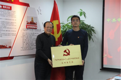中瑞国际评估党支部正式授牌