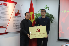 中瑞国际评估党支部正式授牌